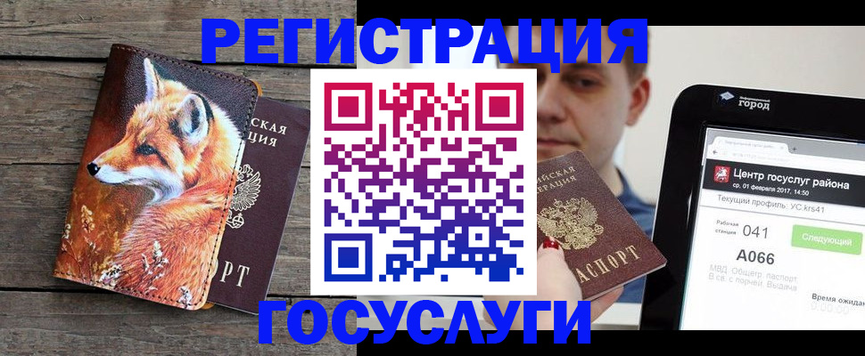 временная регистрация надежно в Валдае