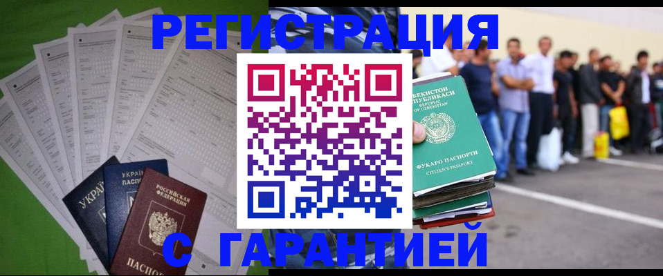 прописка в Валдае
