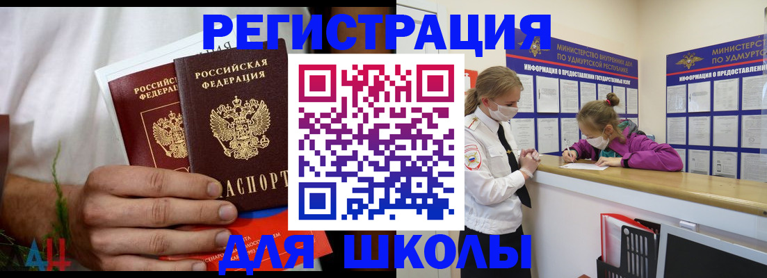 прописка законно в Валдае